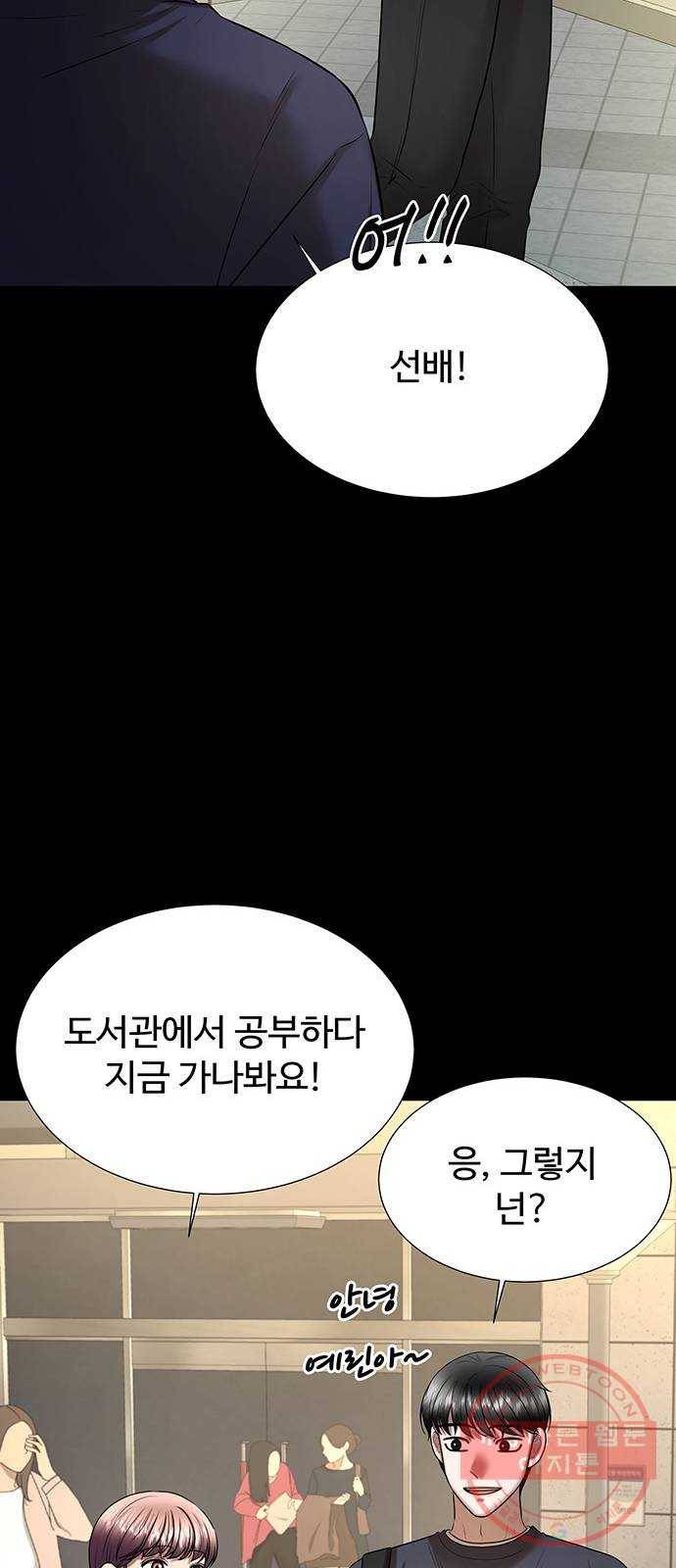 더 나우 42화 17