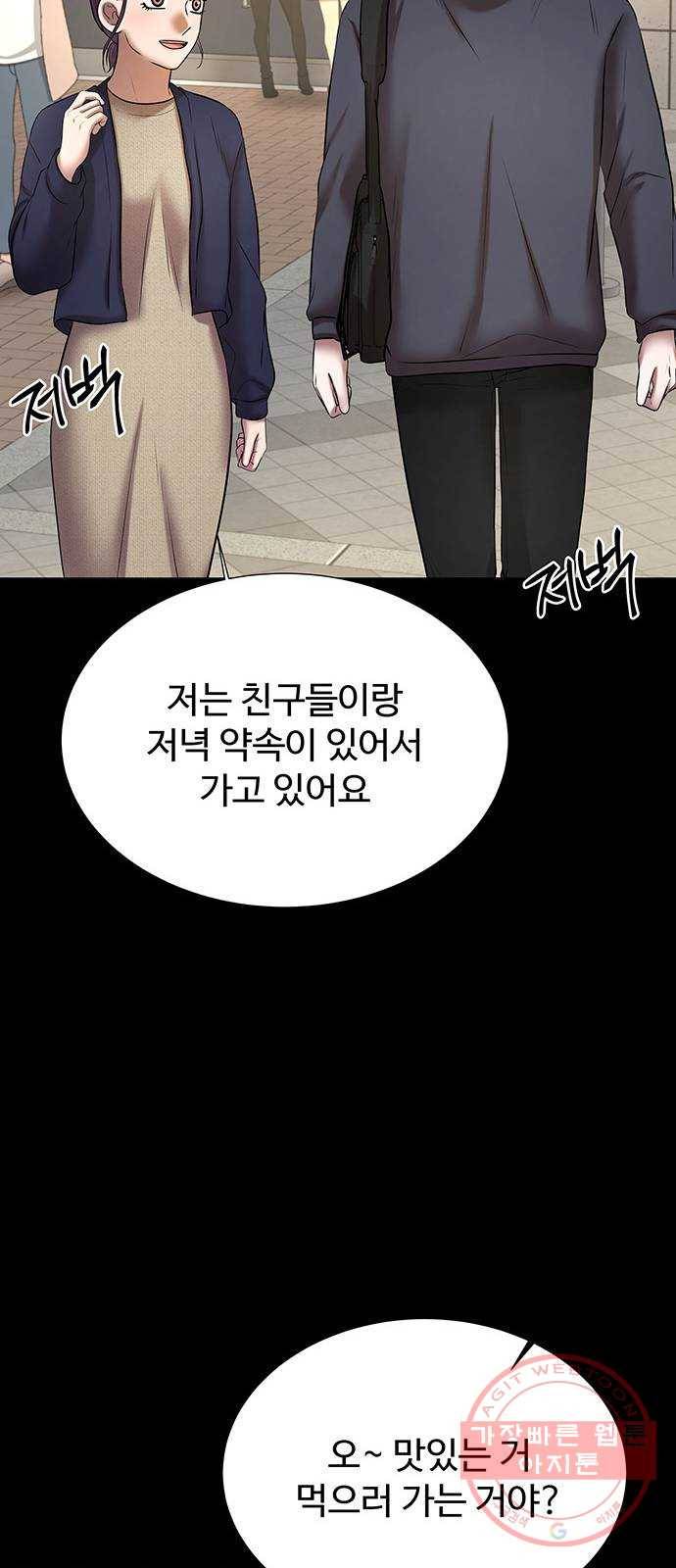 더 나우 42화 18