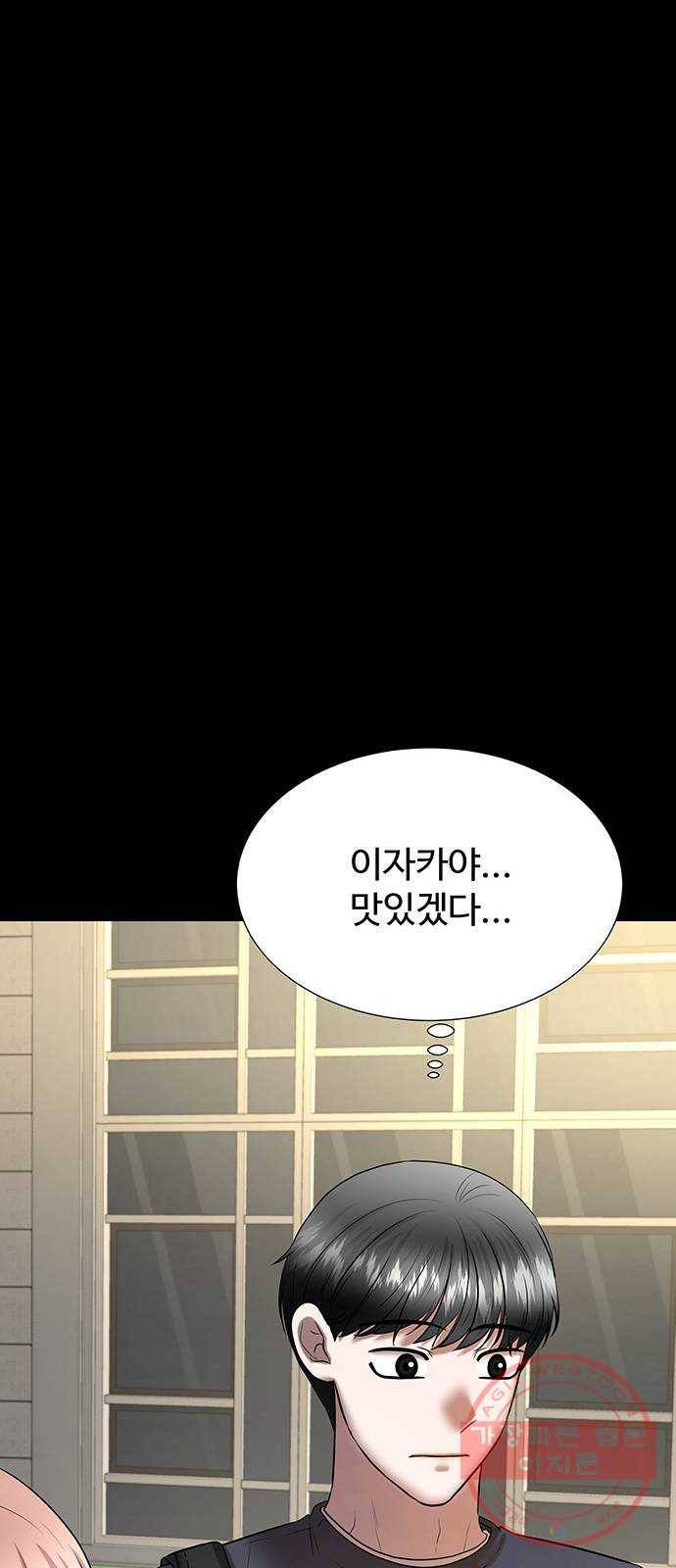 더 나우 42화 20