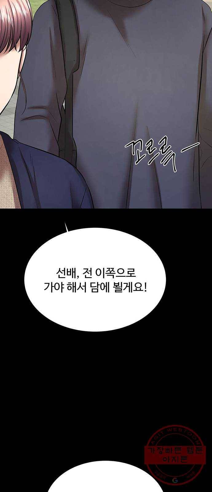 더 나우 42화 21