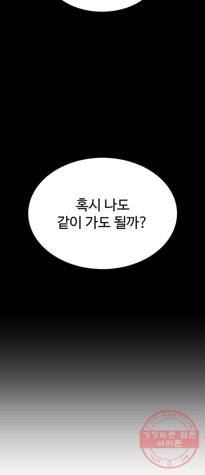 더 나우 42화 23