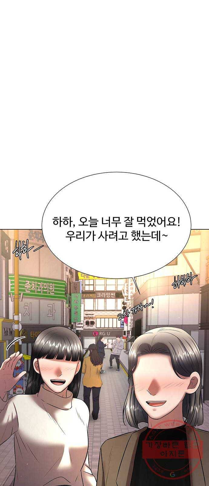 더 나우 42화 25