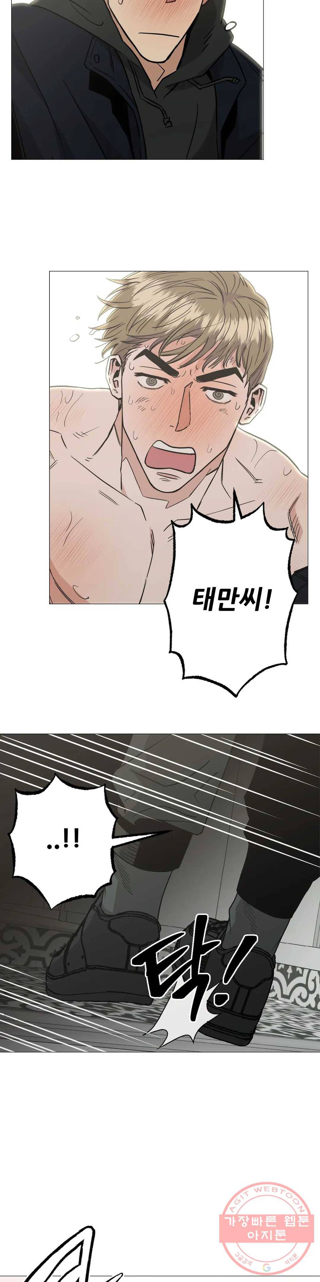 킬러가 사랑에 빠졌을 때 22화 2