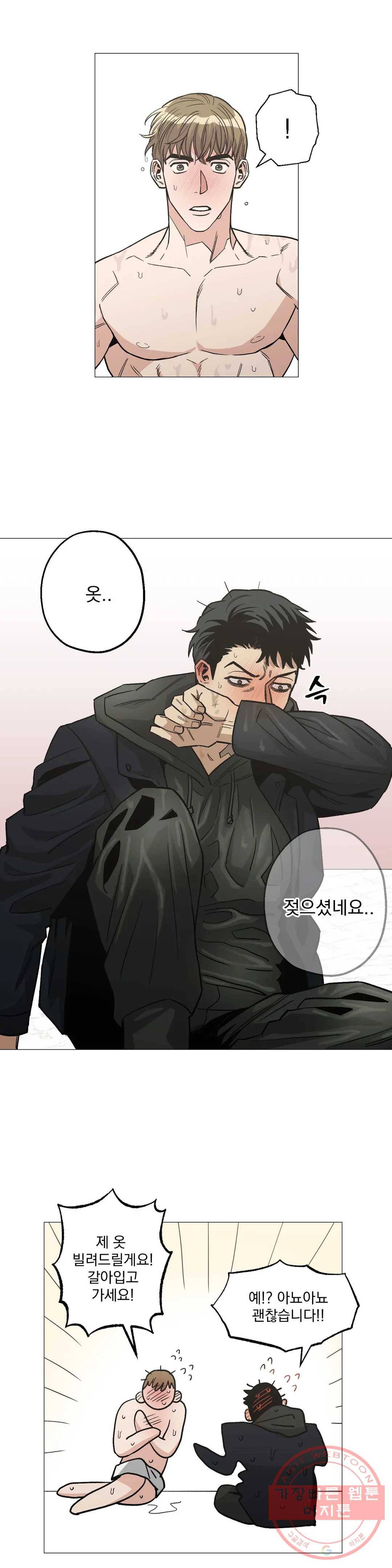 킬러가 사랑에 빠졌을 때 22화 5