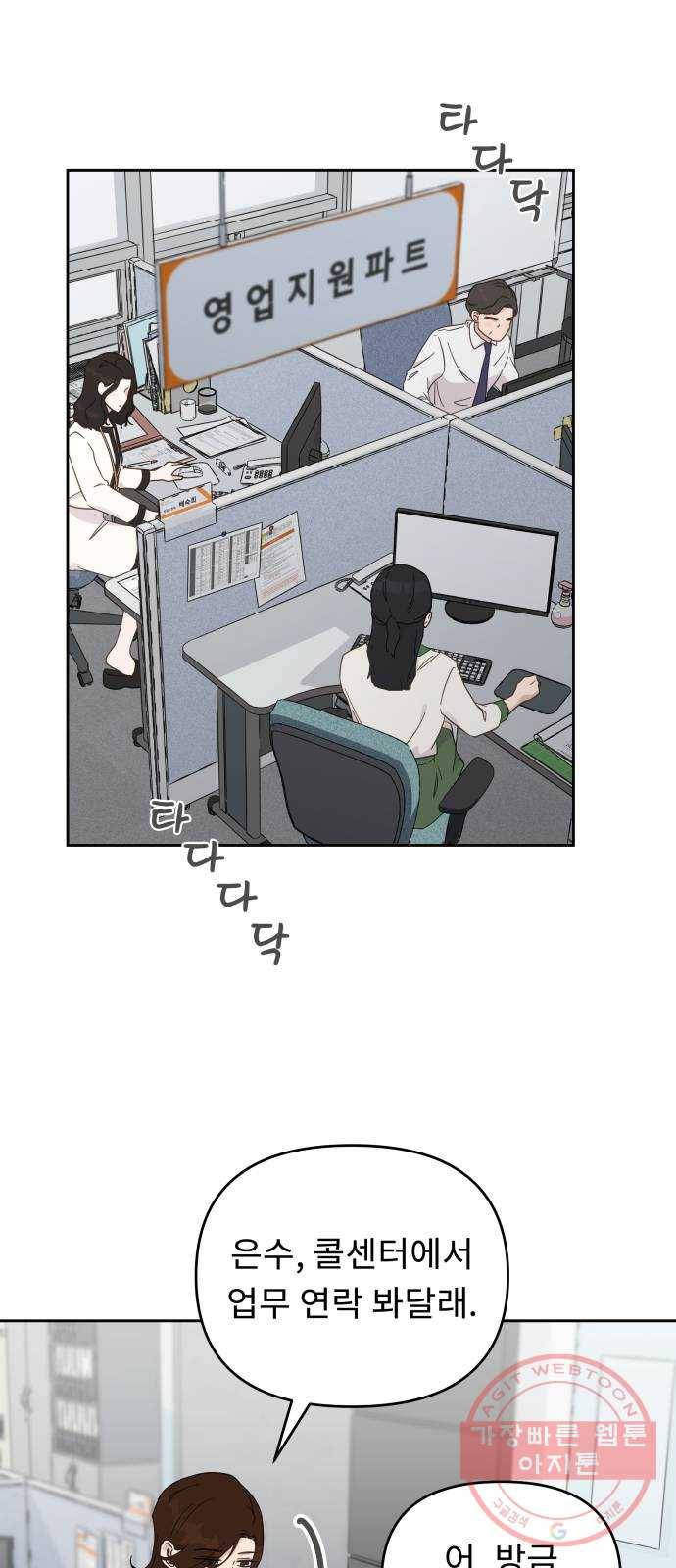 사서고생! 17화. 감정기복 1