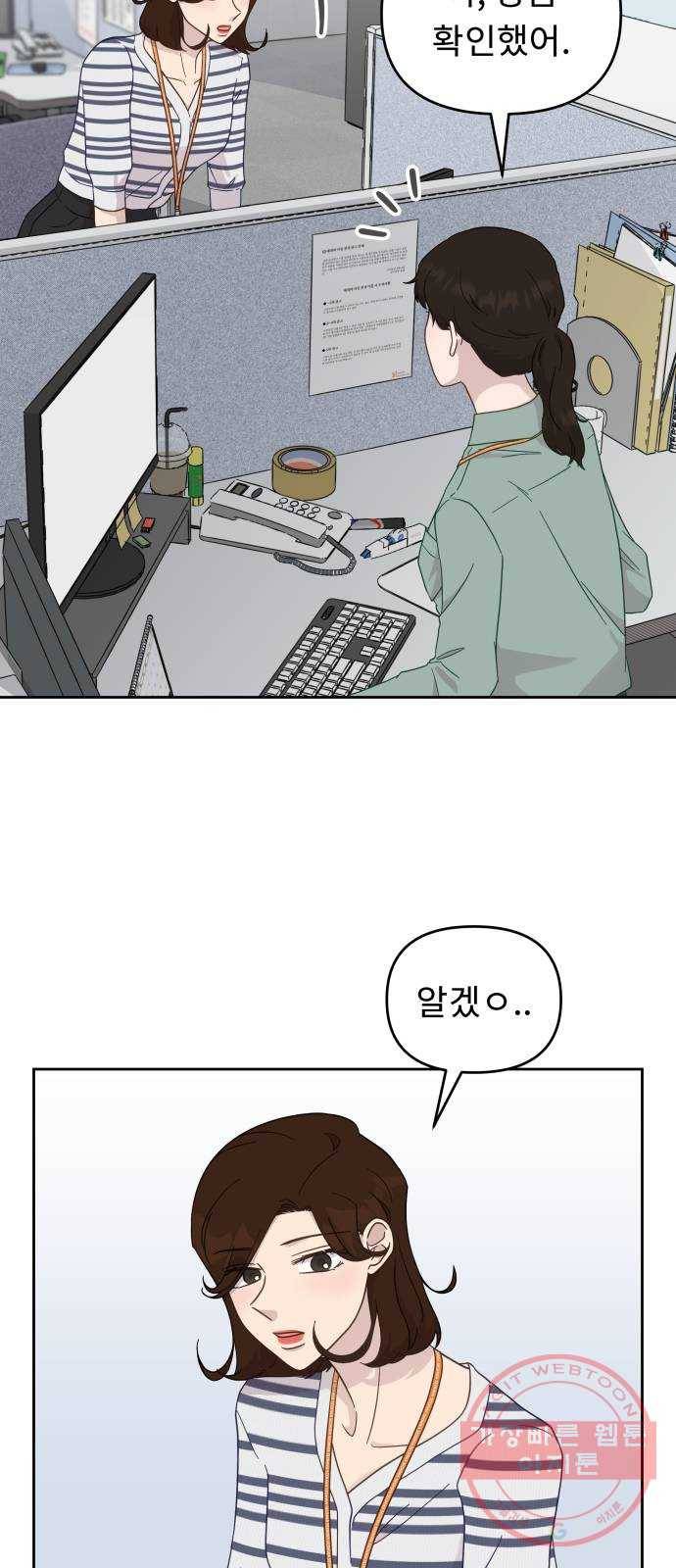 사서고생! 17화. 감정기복 2
