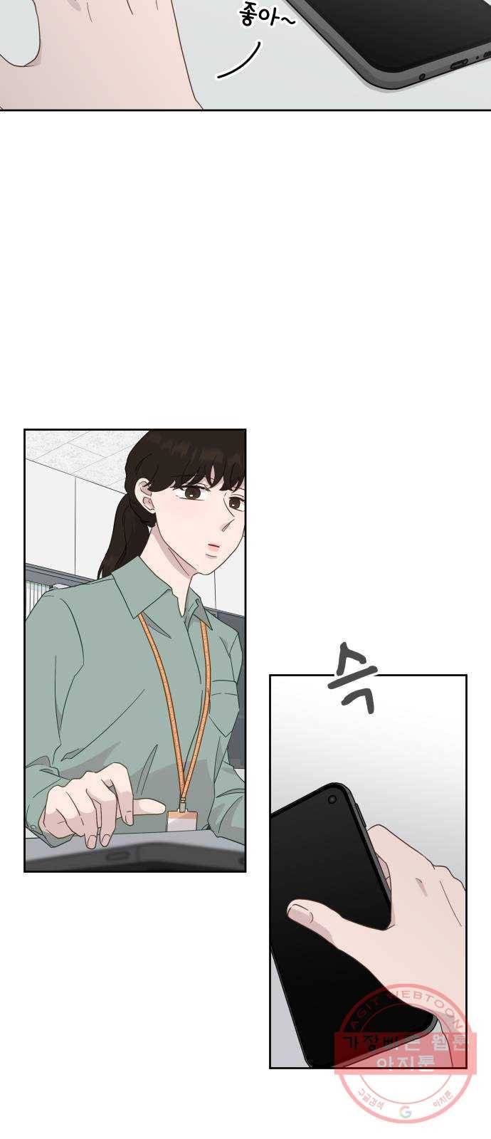 사서고생! 17화. 감정기복 5