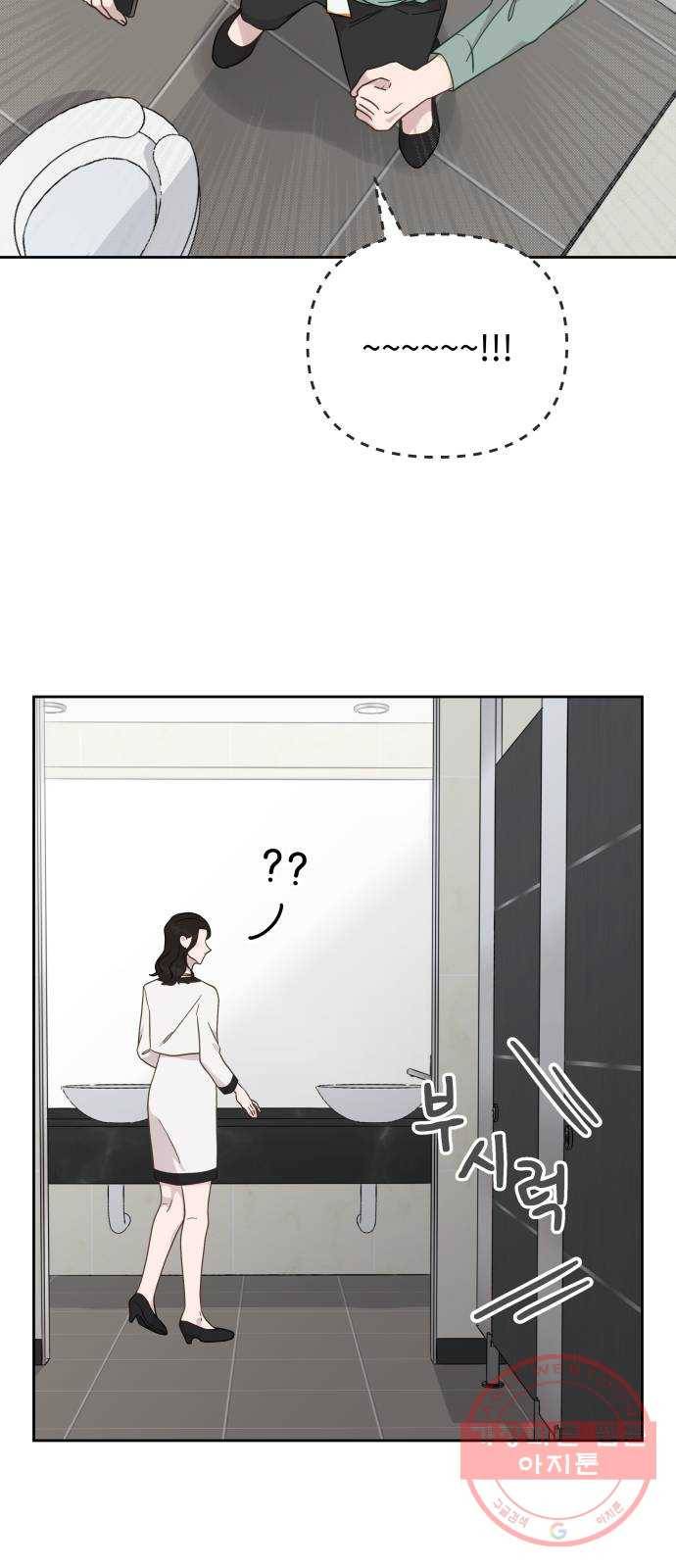 사서고생! 17화. 감정기복 10