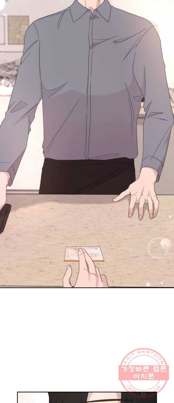 사서고생! 17화. 감정기복 14