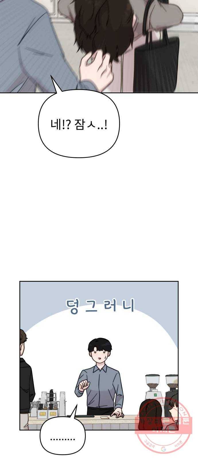 사서고생! 17화. 감정기복 16