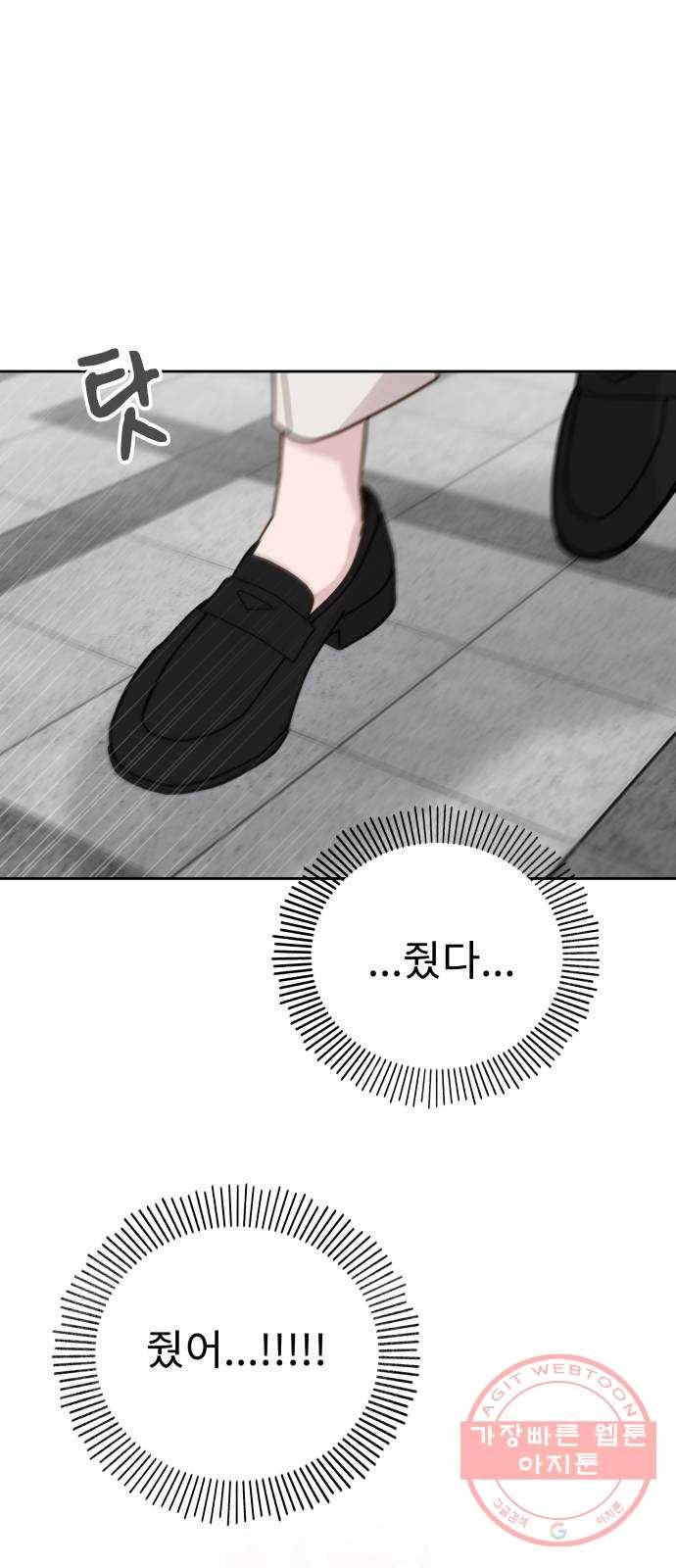 사서고생! 17화. 감정기복 17
