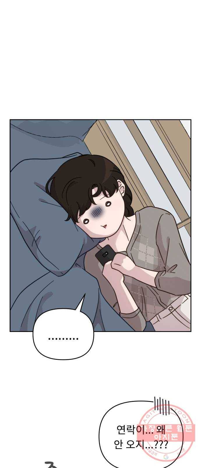 사서고생! 17화. 감정기복 20