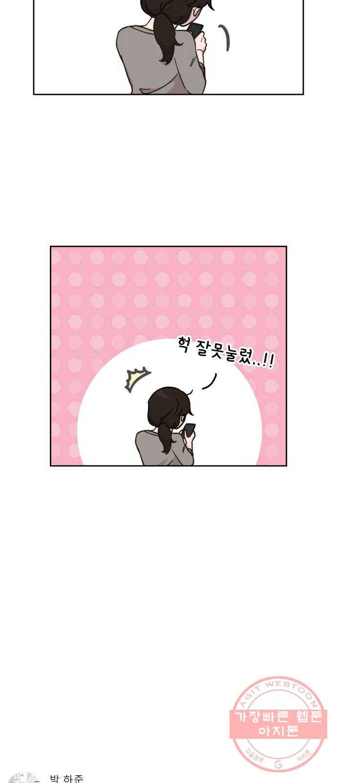 사서고생! 17화. 감정기복 26