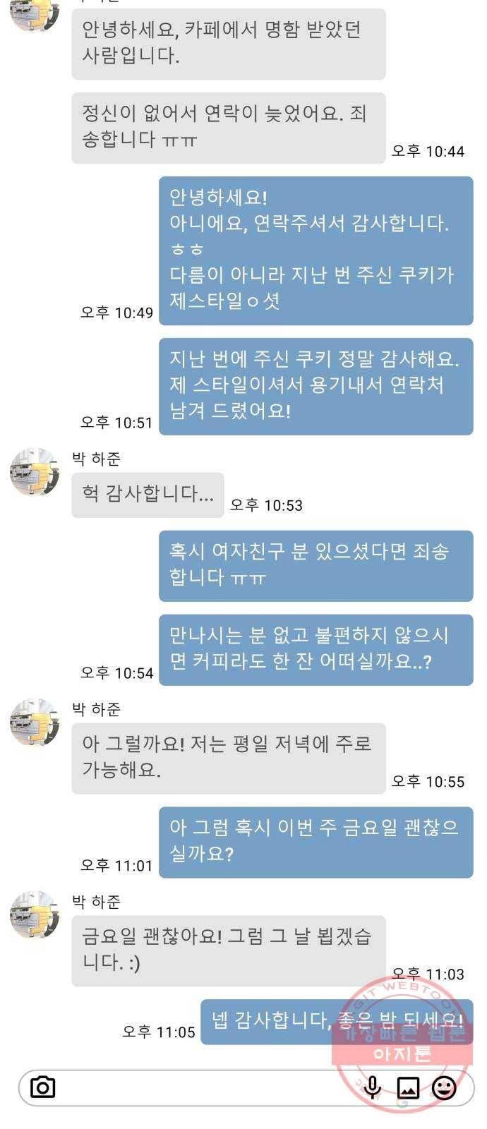 사서고생! 17화. 감정기복 27