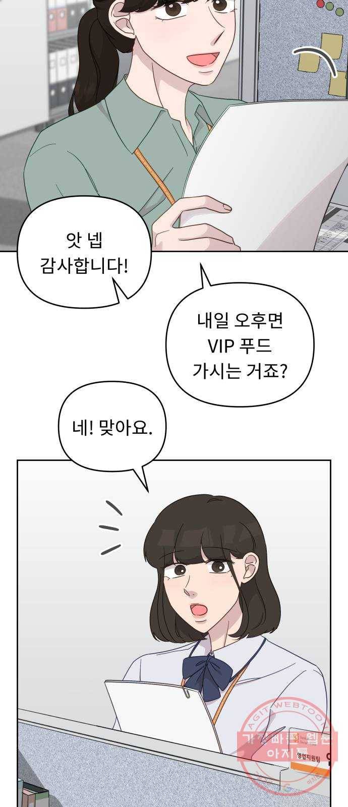 사서고생! 17화. 감정기복 37