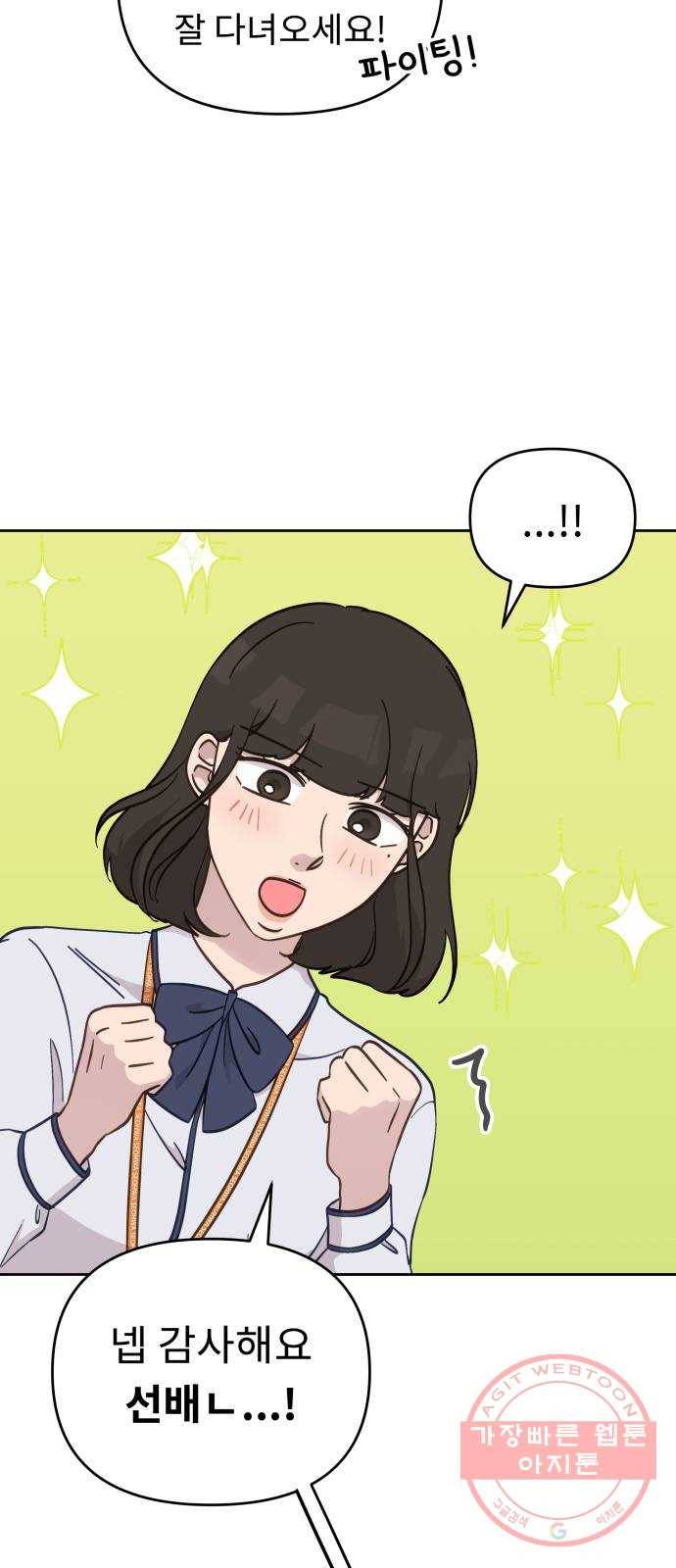 사서고생! 17화. 감정기복 39