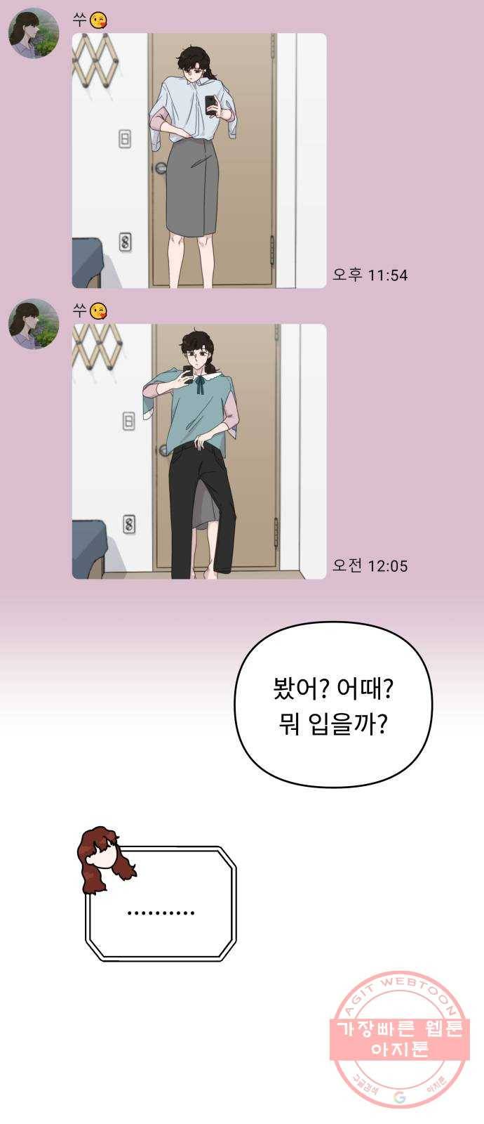 사서고생! 17화. 감정기복 48