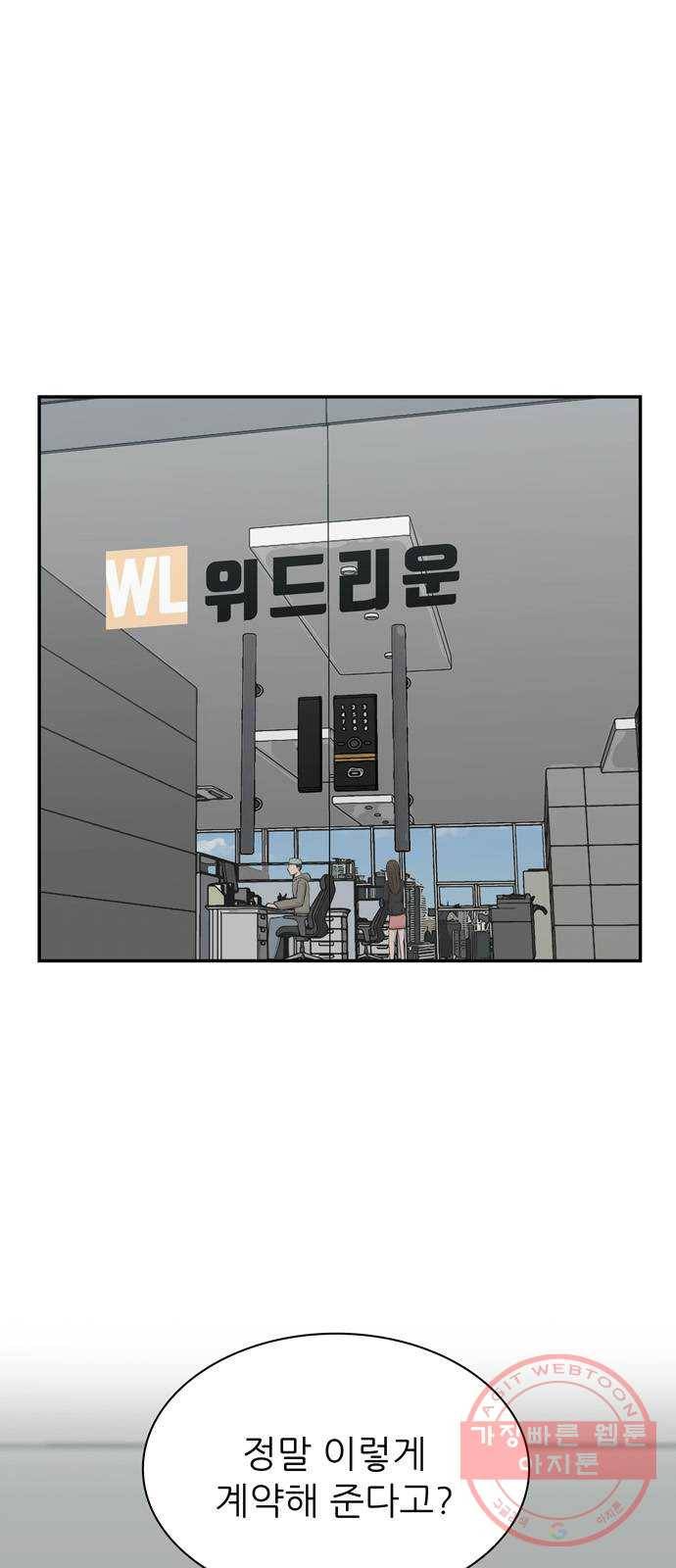 은둔코인 23화 1