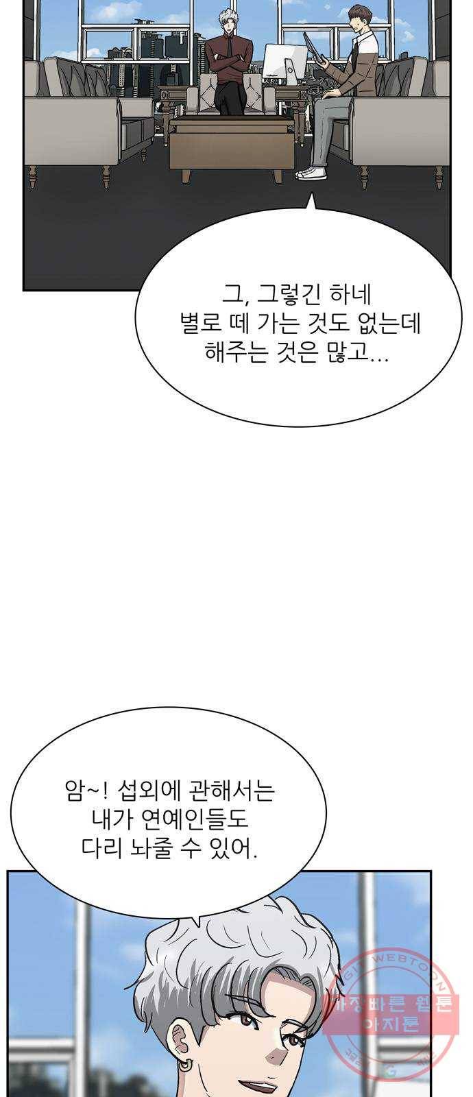 은둔코인 23화 3