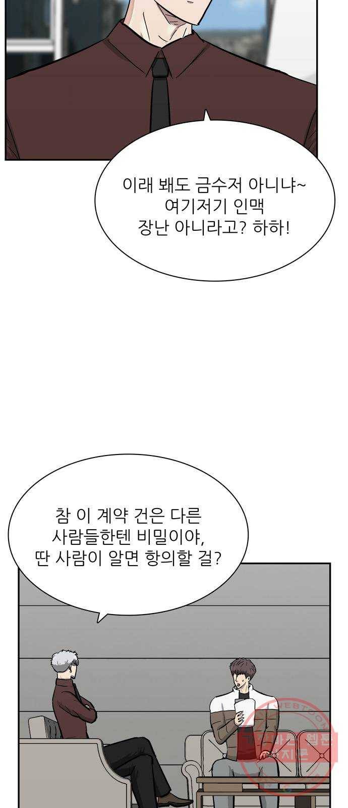 은둔코인 23화 4