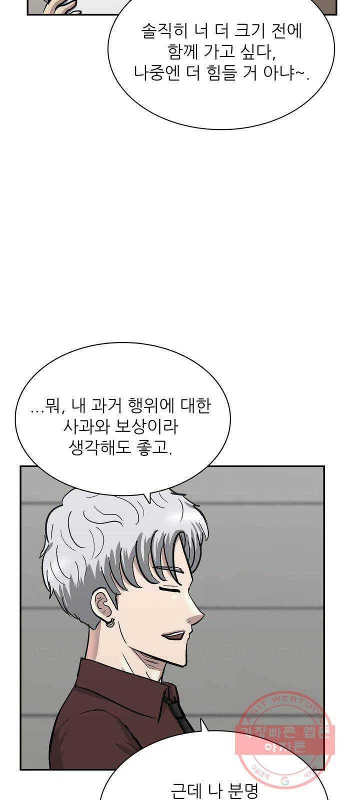 은둔코인 23화 6