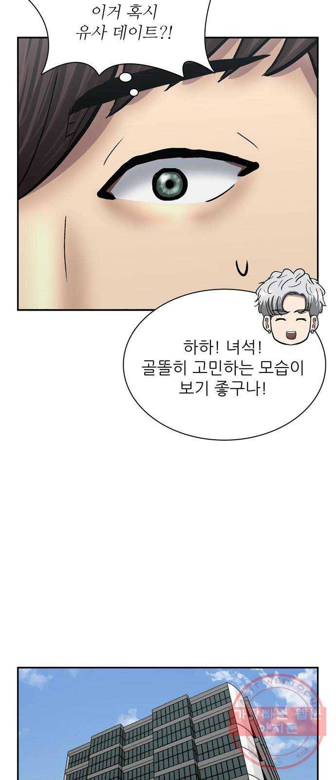 은둔코인 23화 10