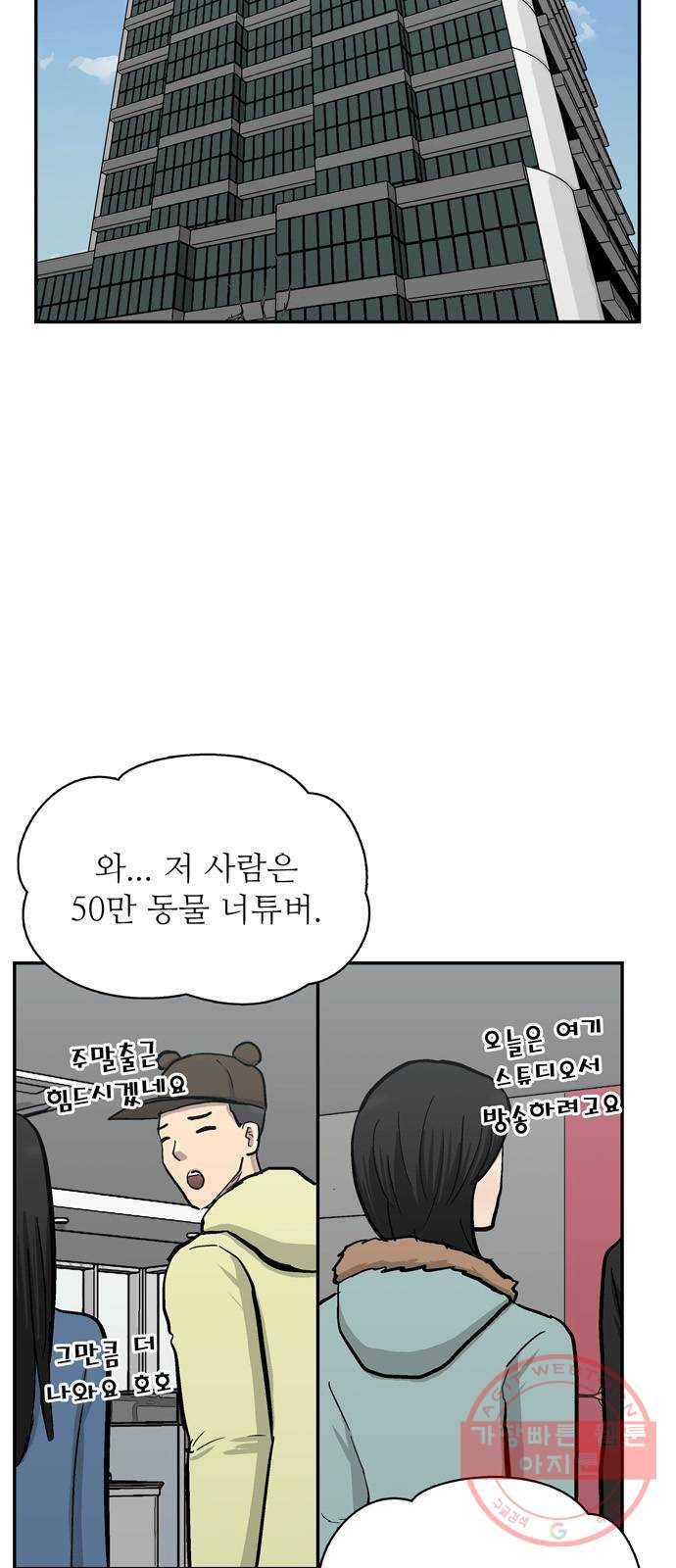 은둔코인 23화 11