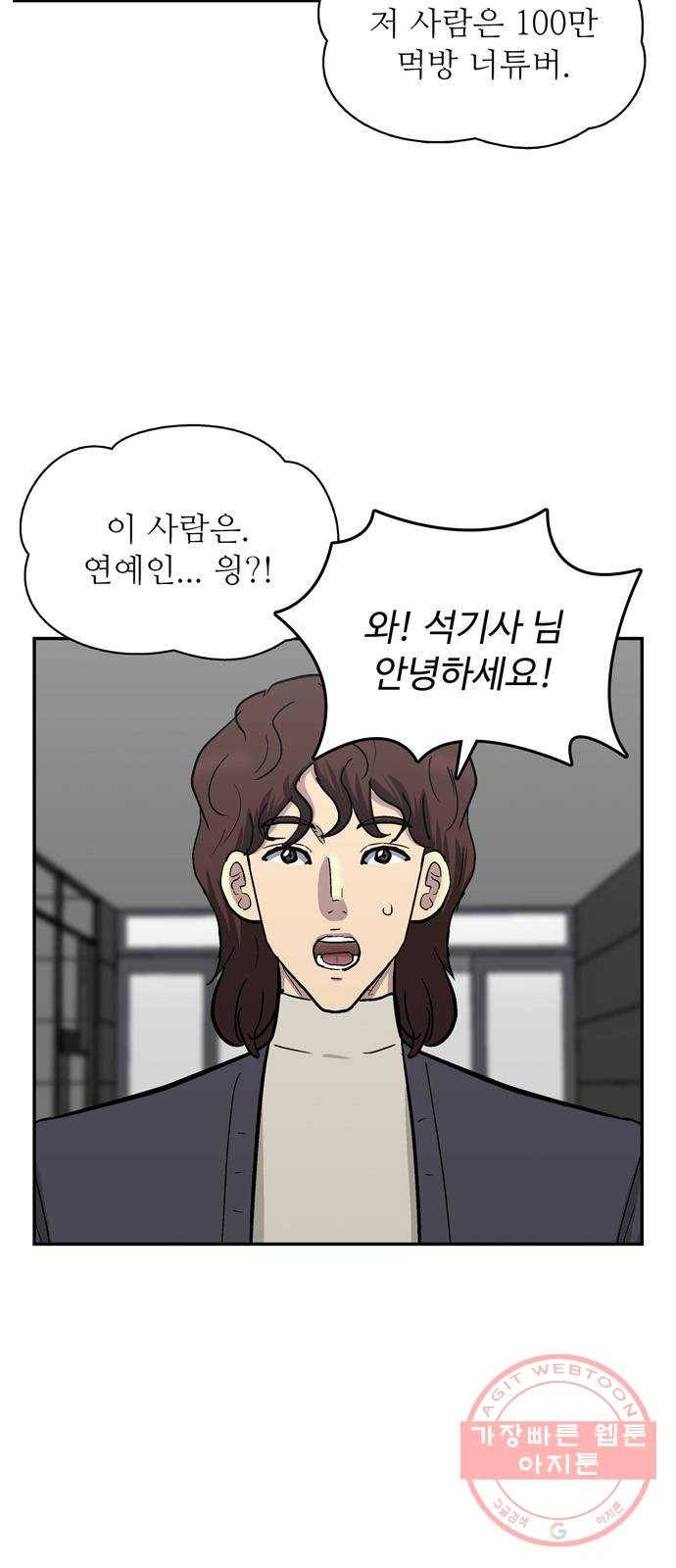 은둔코인 23화 12