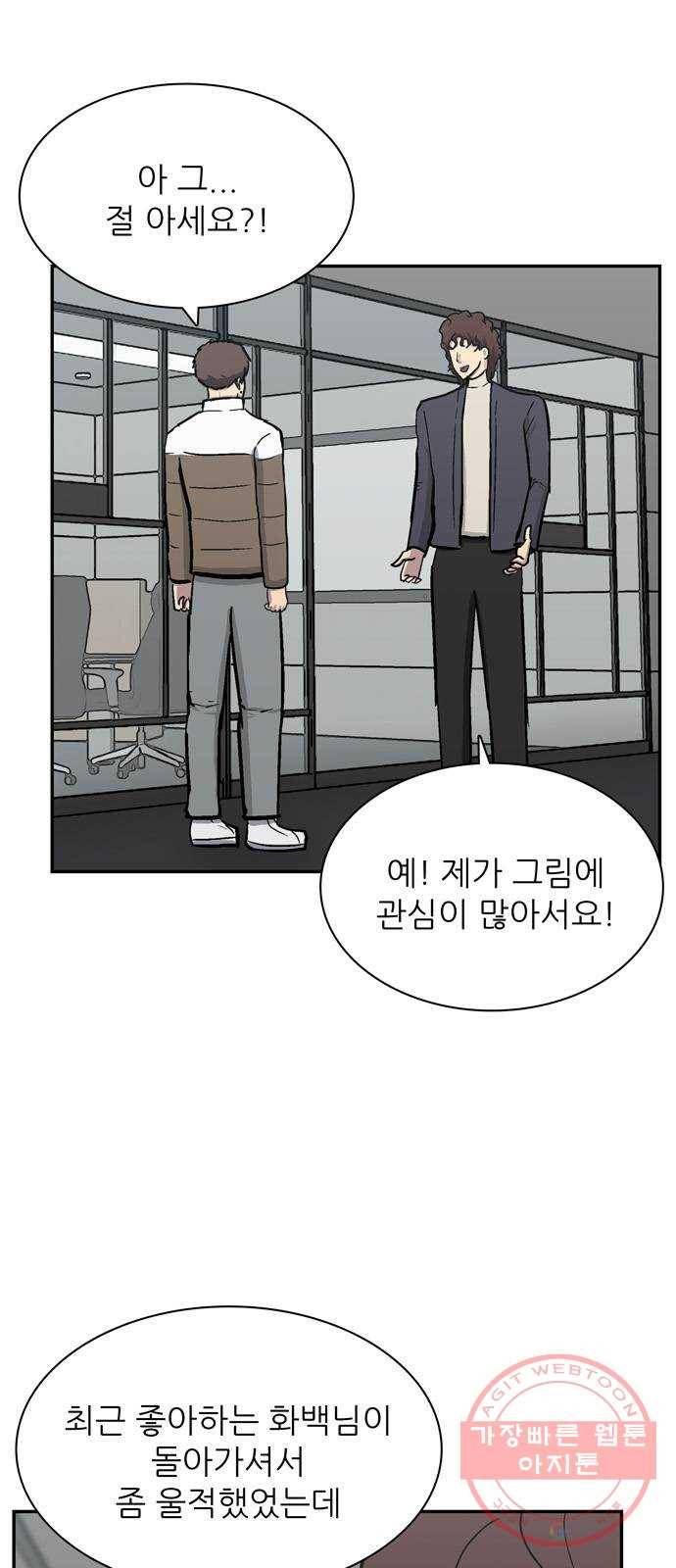 은둔코인 23화 13