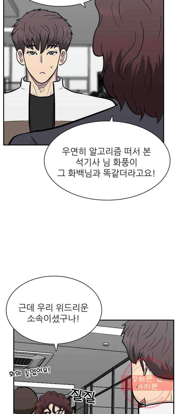 은둔코인 23화 14