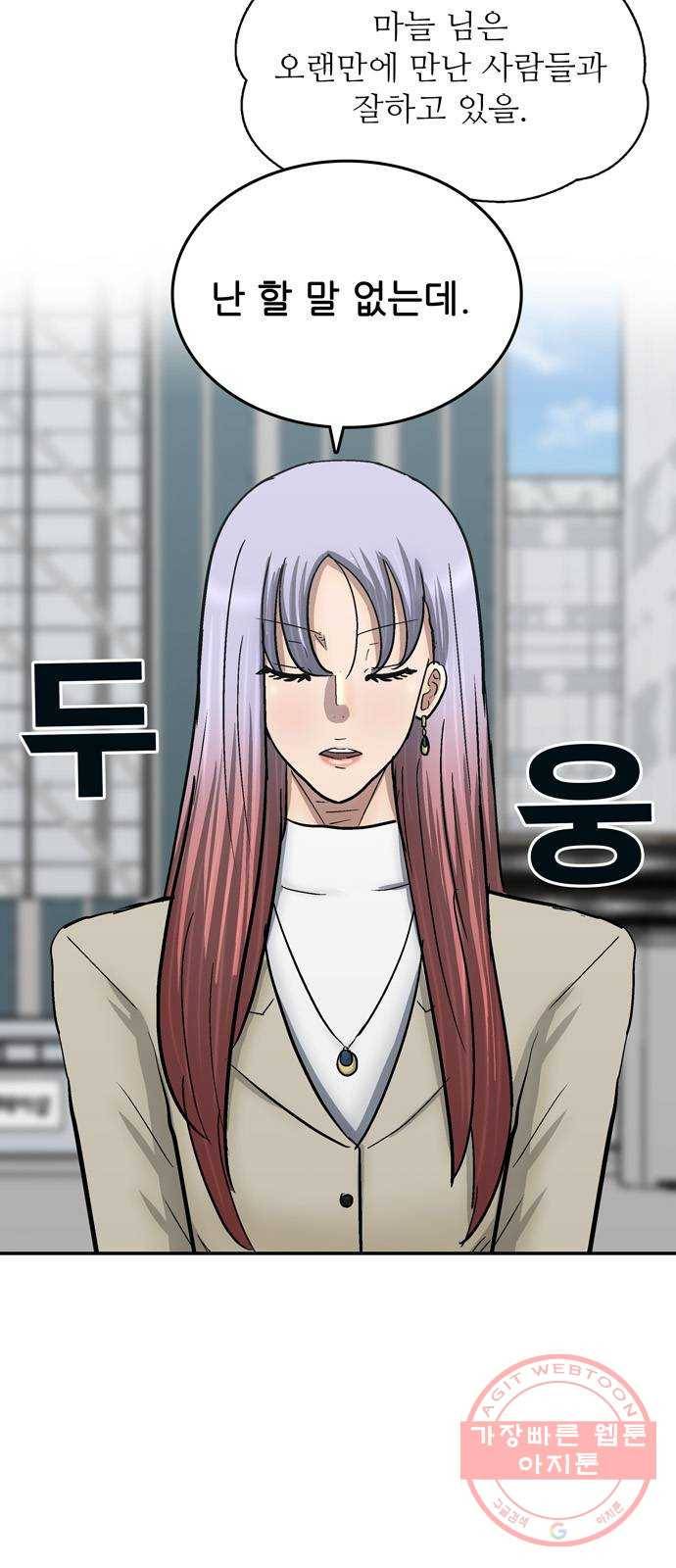 은둔코인 23화 16