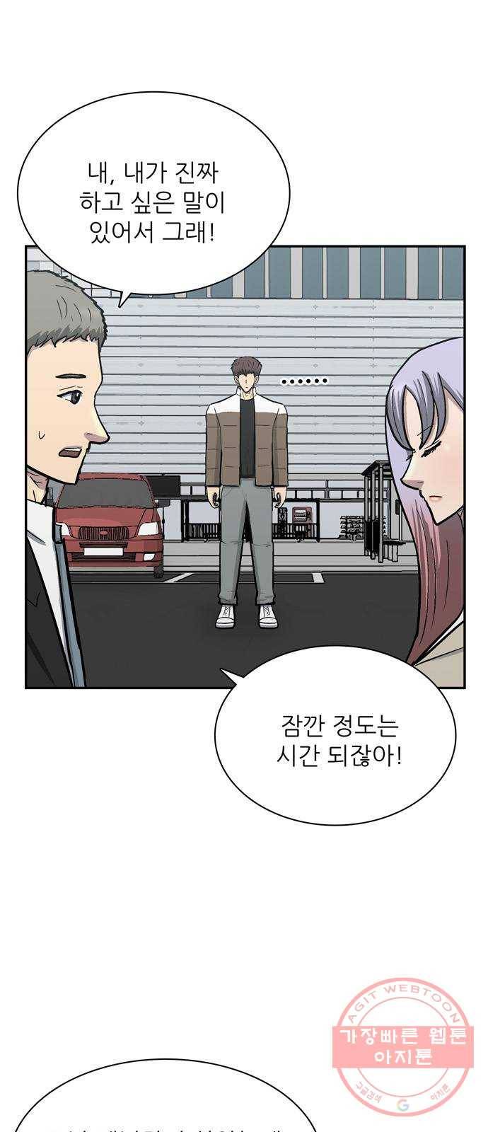 은둔코인 23화 17