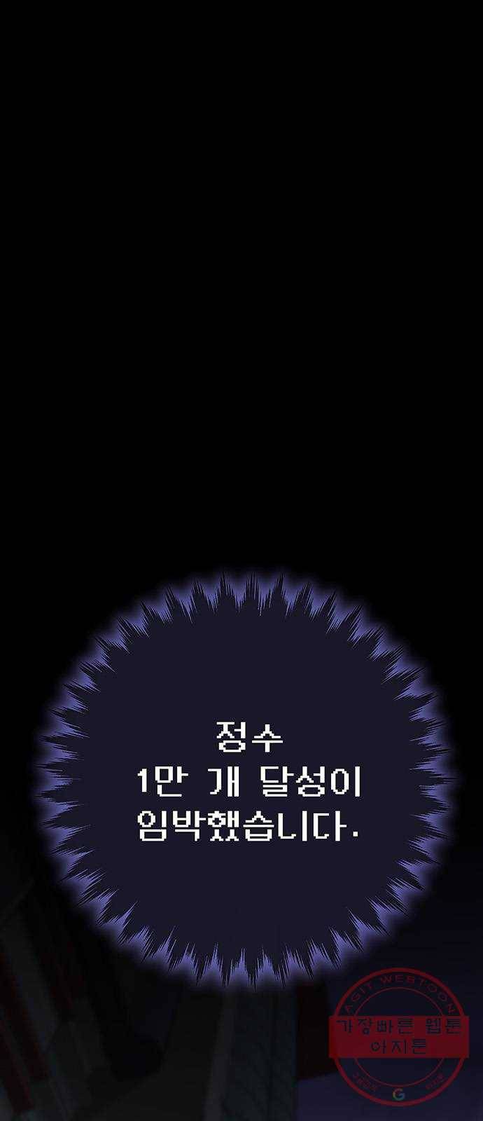 지구식 구원자 전형 23화 1
