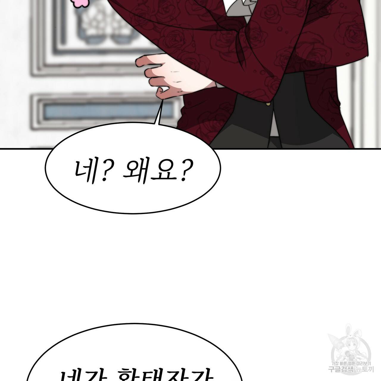 잊혀진 황녀는 평화롭게 살고 싶어 32화 21