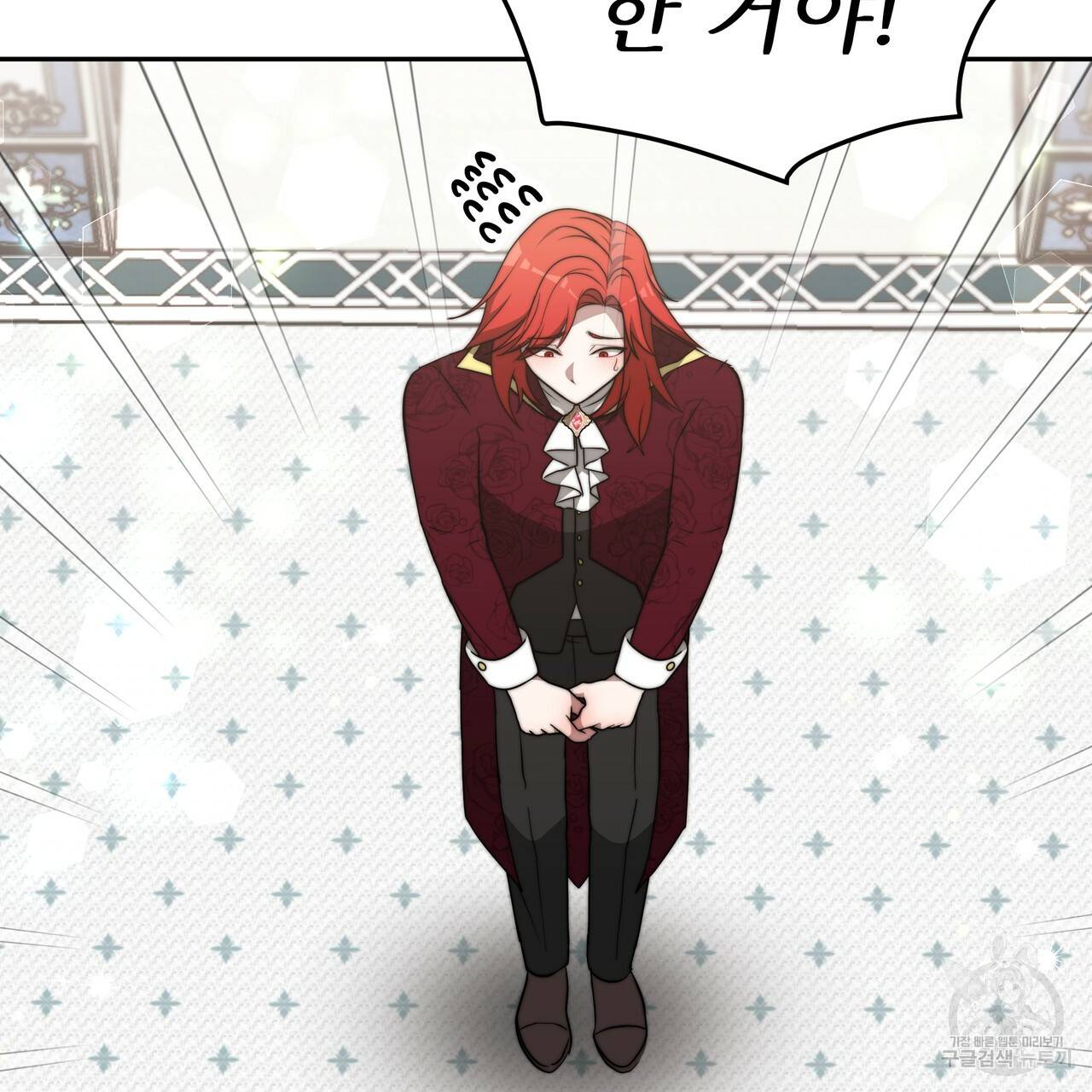 잊혀진 황녀는 평화롭게 살고 싶어 32화 6
