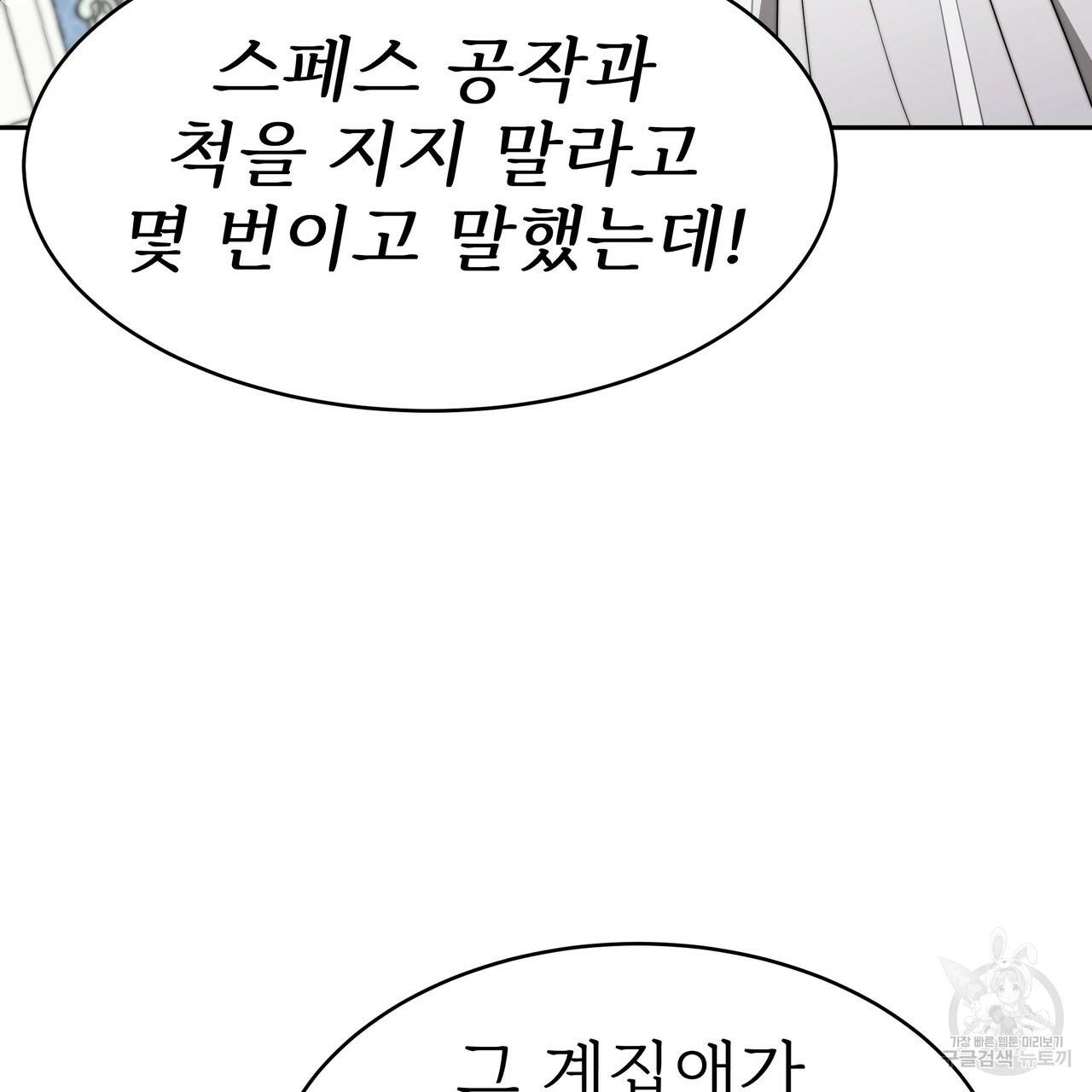 잊혀진 황녀는 평화롭게 살고 싶어 32화 10