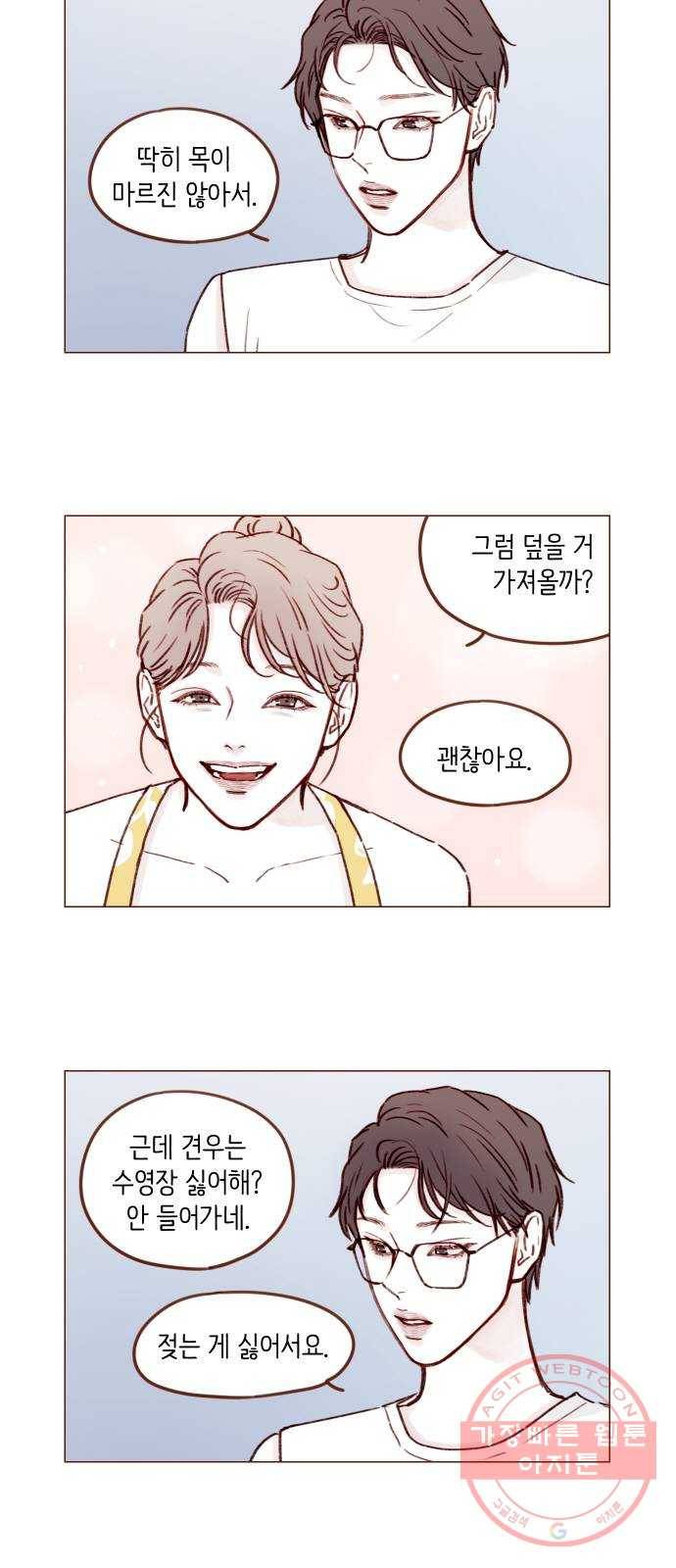 홍시는 날 좋아해! 173화 : 얼굴 뚫어지겠네, 뚫어지겠어 2