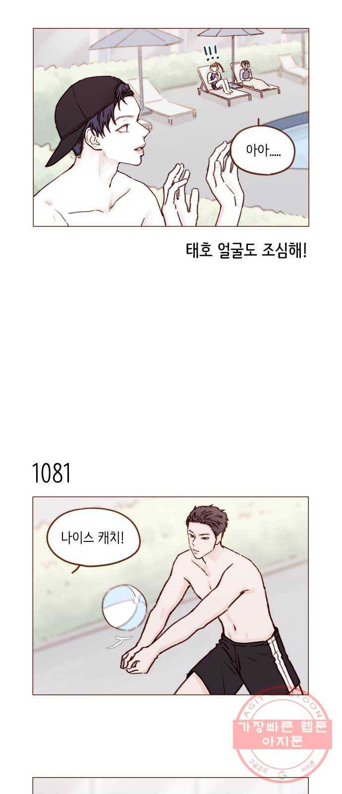 홍시는 날 좋아해! 173화 : 얼굴 뚫어지겠네, 뚫어지겠어 5