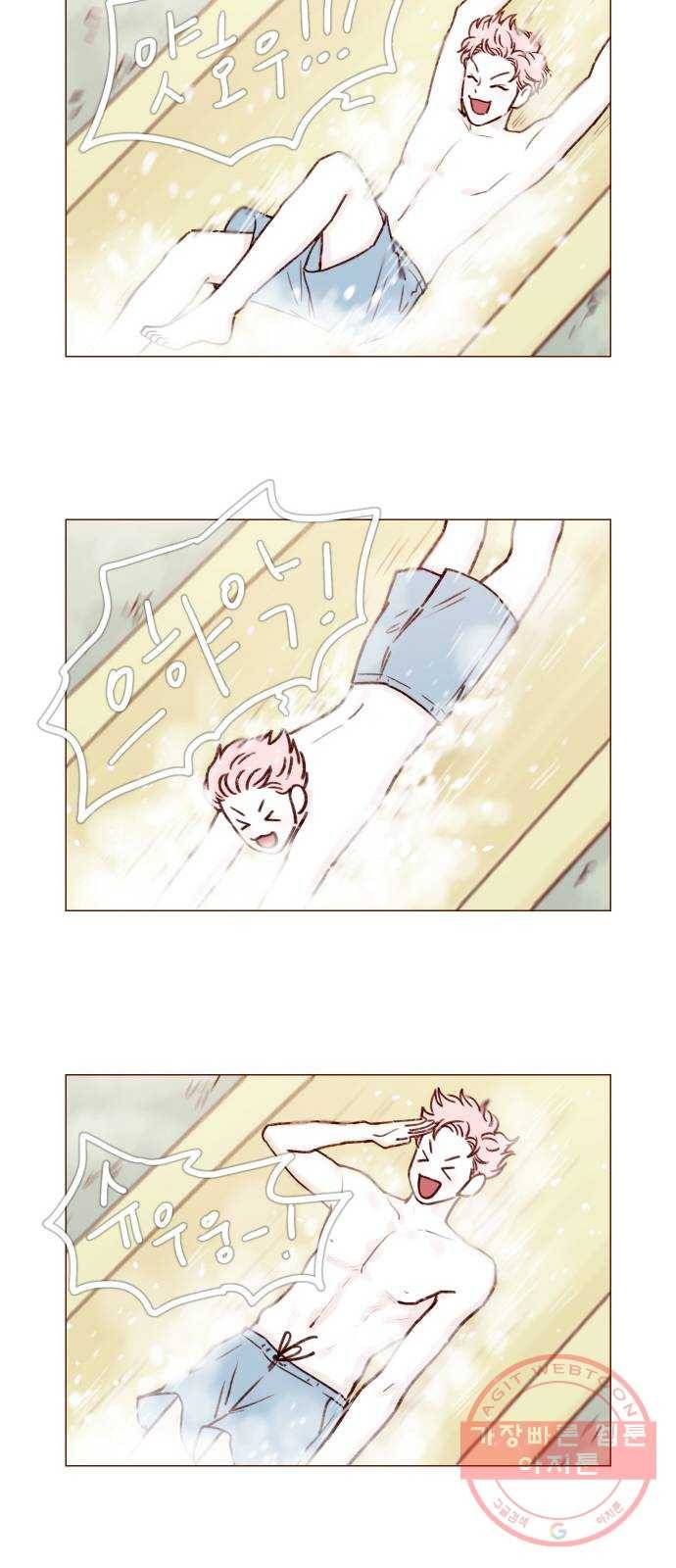 홍시는 날 좋아해! 173화 : 얼굴 뚫어지겠네, 뚫어지겠어 8