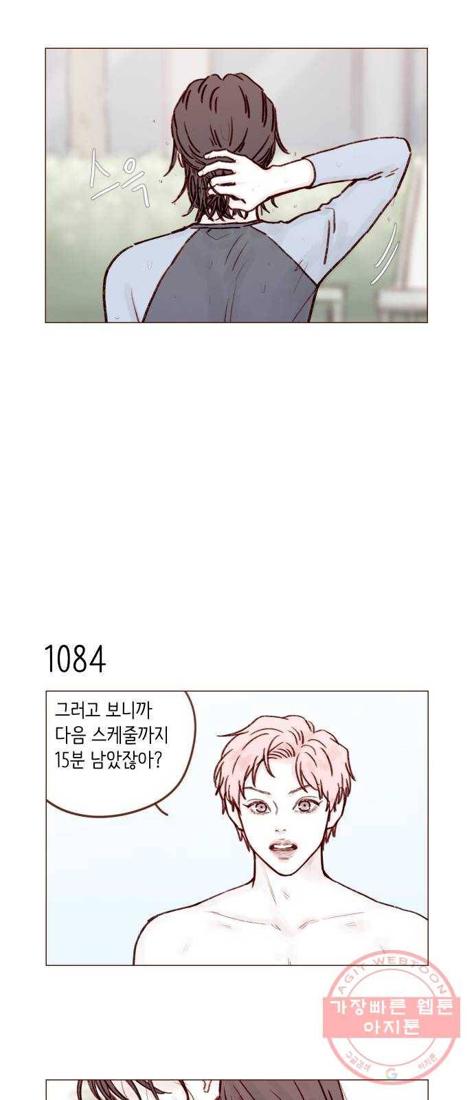 홍시는 날 좋아해! 173화 : 얼굴 뚫어지겠네, 뚫어지겠어 11