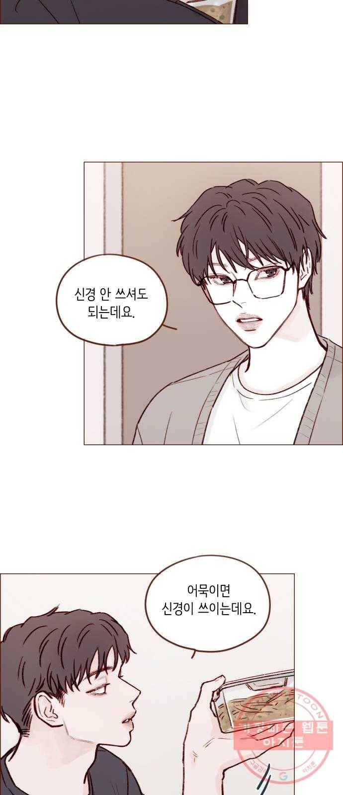 홍시는 날 좋아해! 173화 : 얼굴 뚫어지겠네, 뚫어지겠어 23