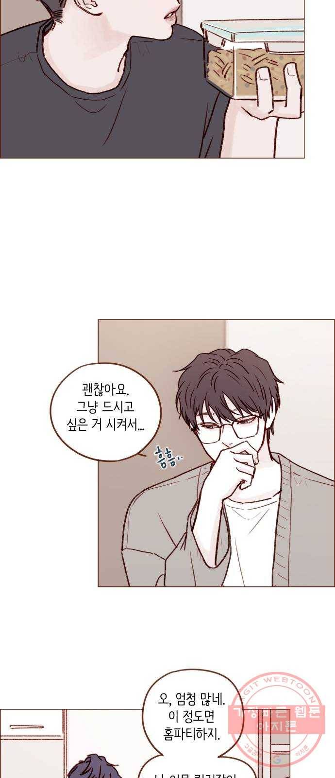 홍시는 날 좋아해! 173화 : 얼굴 뚫어지겠네, 뚫어지겠어 25
