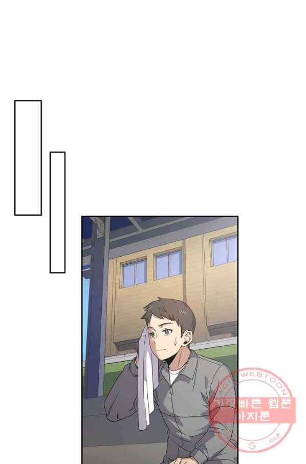 만능장교 성공기 78화 1