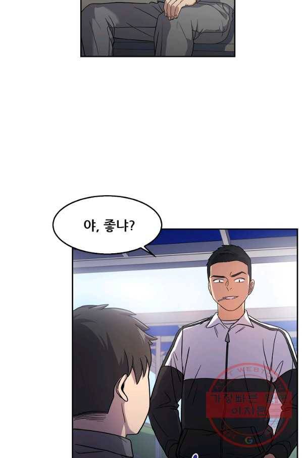 만능장교 성공기 78화 2