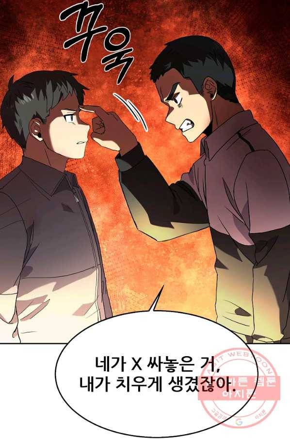 만능장교 성공기 78화 6