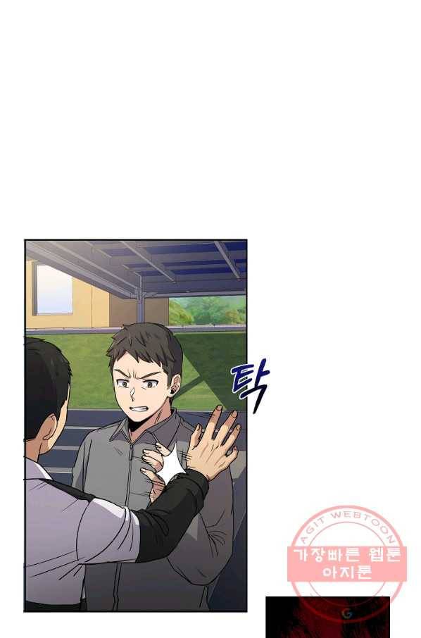 만능장교 성공기 78화 7