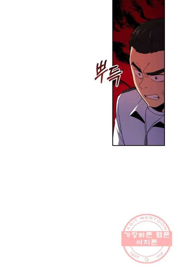 만능장교 성공기 78화 8