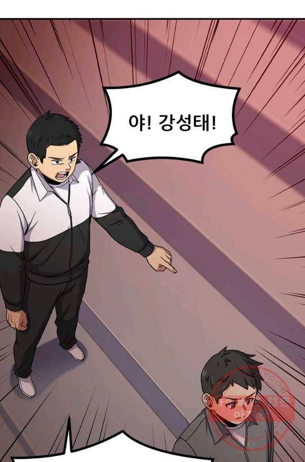 만능장교 성공기 78화 15