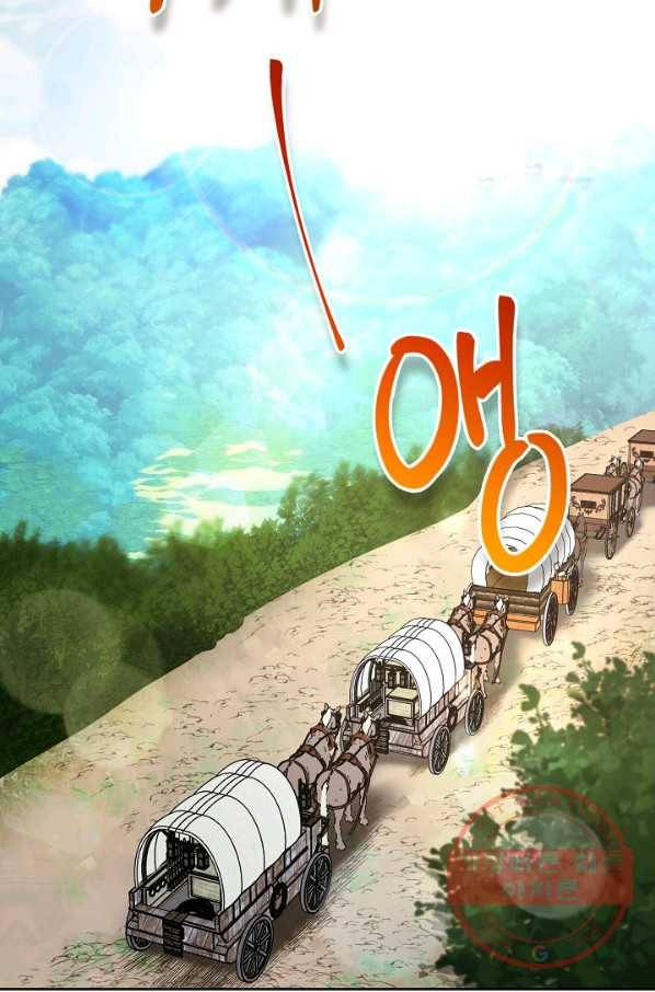공작부인의 50가지 티 레시피 외전 01화 2
