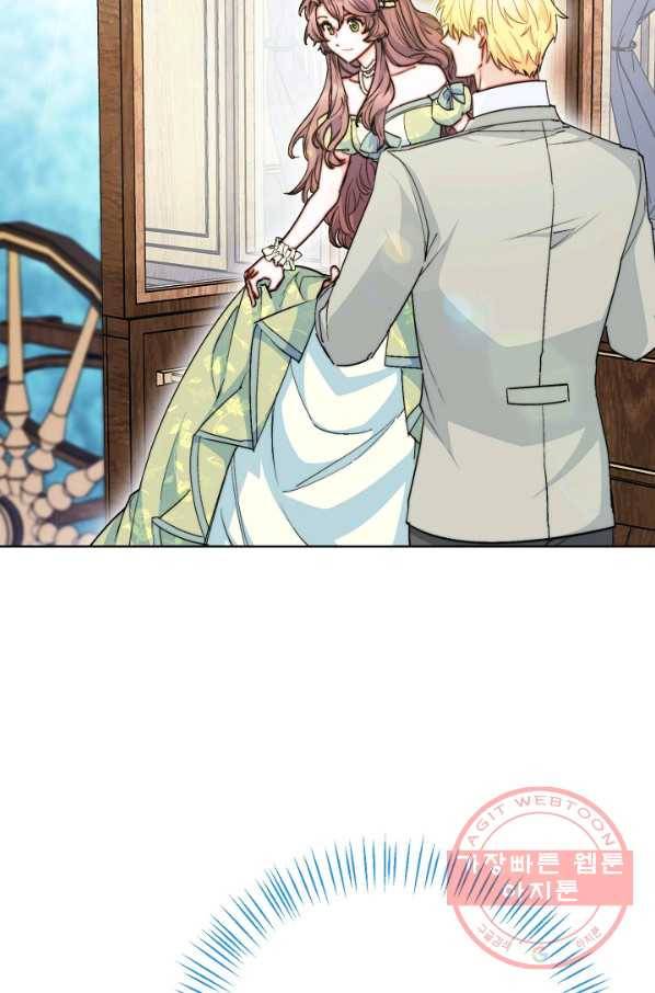공작부인의 50가지 티 레시피 외전 01화 9